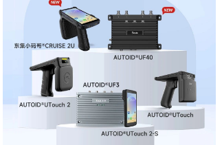 東集再添Gen2X技術應用新標桿！UTouch2系列搭載impinj Gen2X技術成功登陸萬豪集團旗下三家頂奢酒店