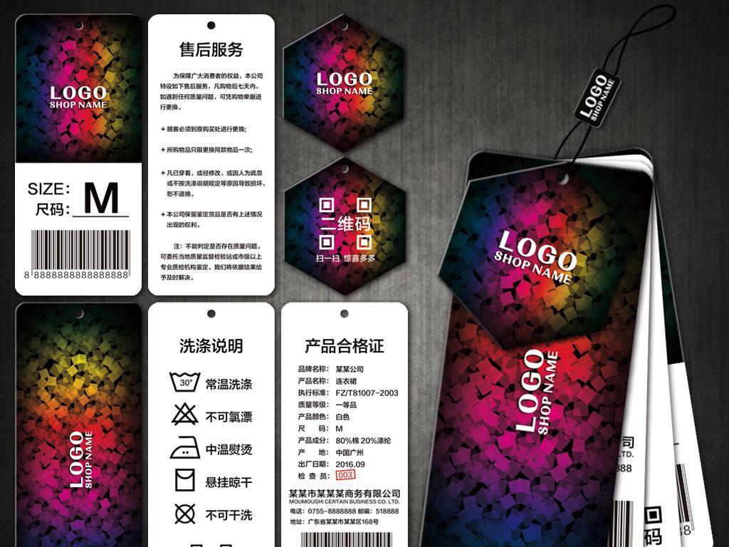 服裝吊牌標簽 服裝吊牌標簽