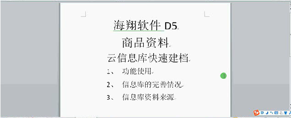 客戶案例&mdash;&mdash;文體行業（文具、體育、玩具、禮品）采用條碼軟件管理系統