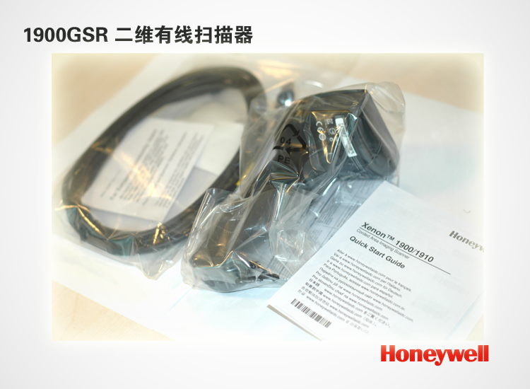霍尼韋爾Xenon 1900二維掃描槍