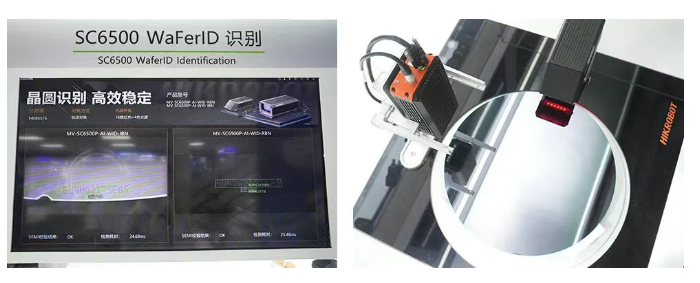 海康SC6500 WaferID識(shí)別.png