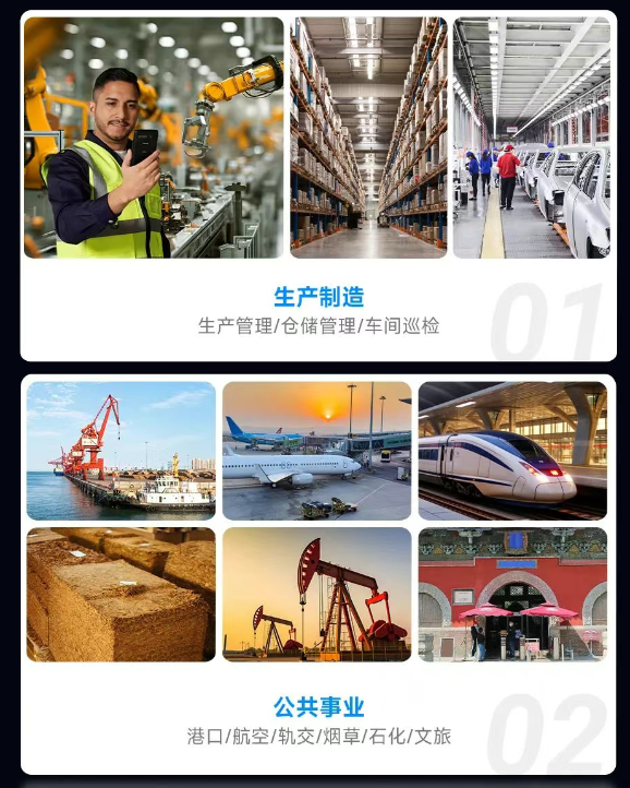 東集小碼哥?CRUISE2 5G工業(yè)級移動(dòng)數(shù)據(jù)采集終端賦能9大場景.png